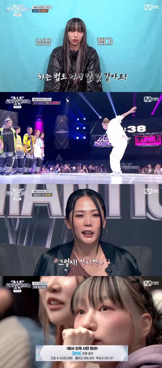 Mnet '스트릿우먼파이터2' 캡처