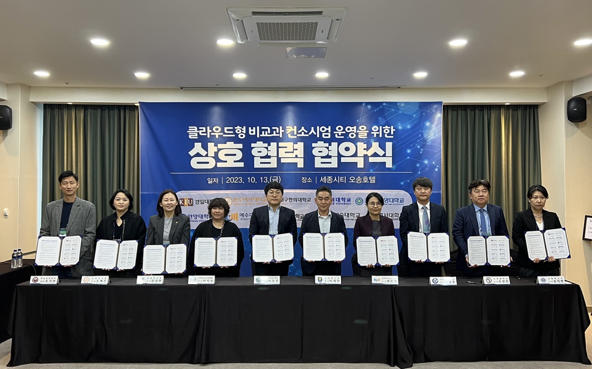[경일대 제공]