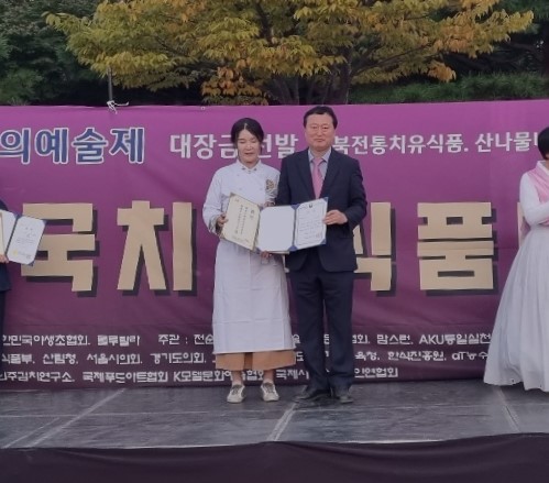 023 대한민국 치유식품대전에서 대상과 금상을 수상한 조유진·김성의 부부. (울진군 제공)