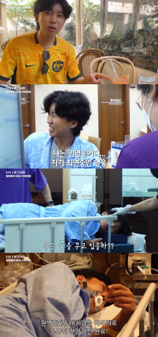임영웅 유튜브 캡처