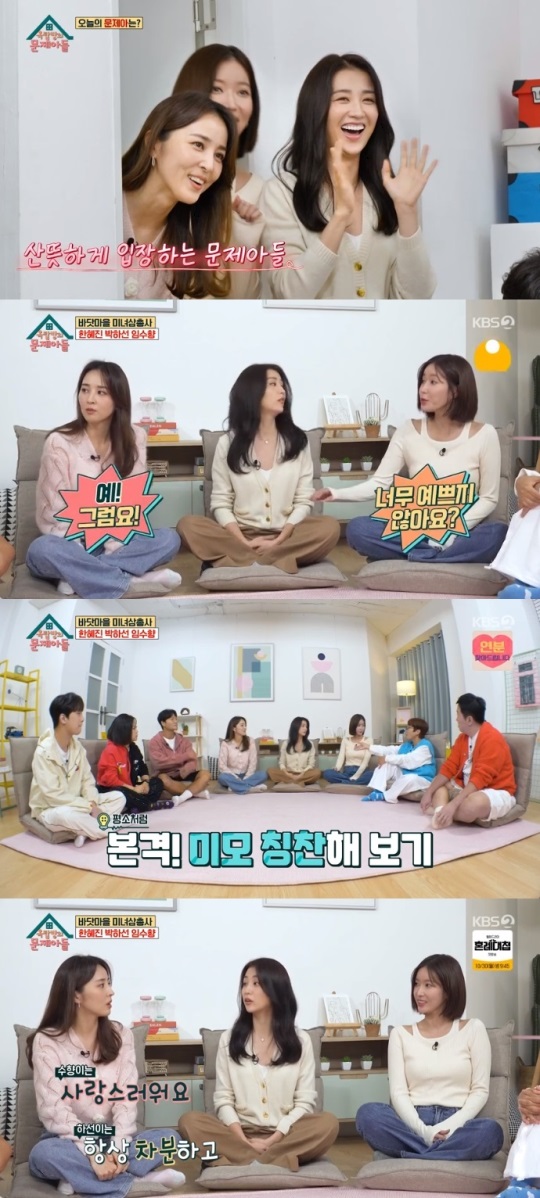 KBS2 '옥문아들' 방송캡쳐