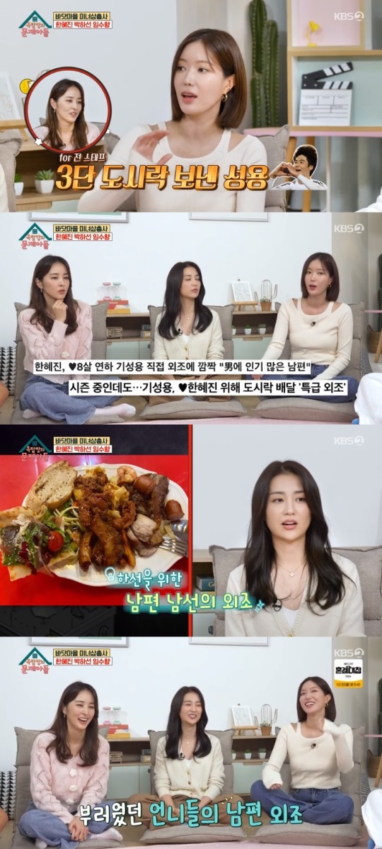 KBS2 '옥문아들' 방송캡쳐