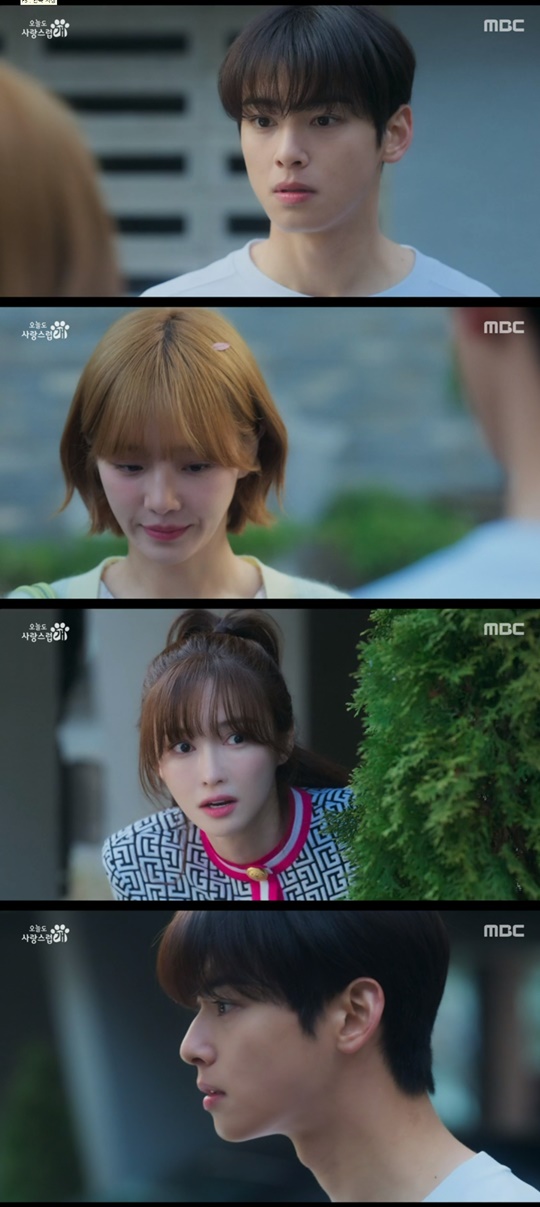 MBC '오늘도 사랑스럽개' 캡처