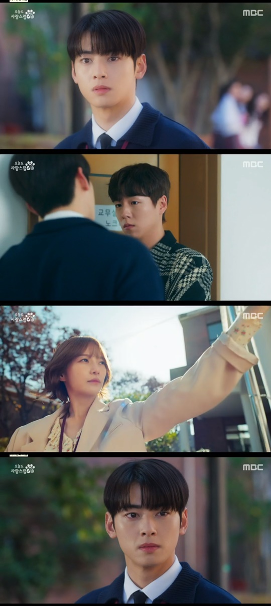 MBC '오늘도 사랑스럽개' 캡처