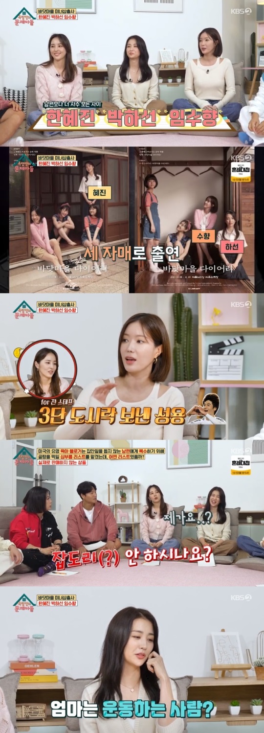 KBS2 '옥문아들' 방송캡쳐