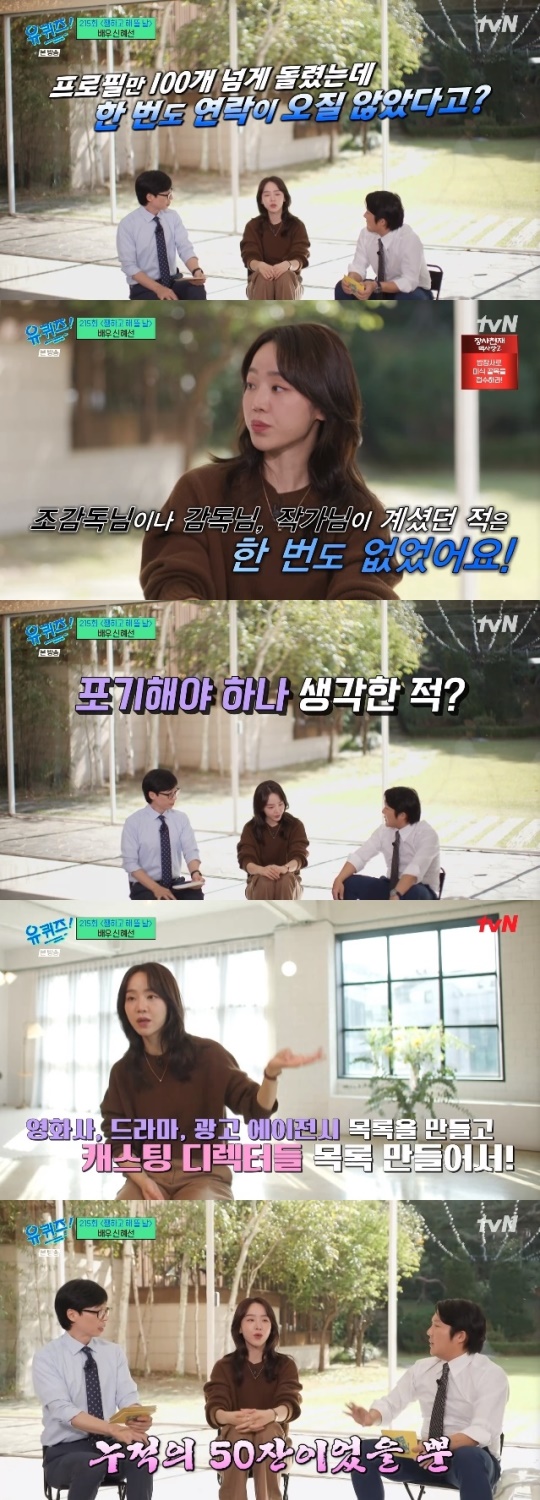 사진=tvN 방송 화면 캡쳐