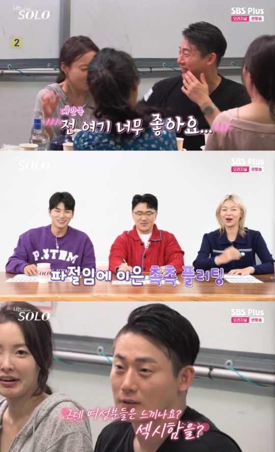 사진=SBS Plus 방송 화면 캡쳐