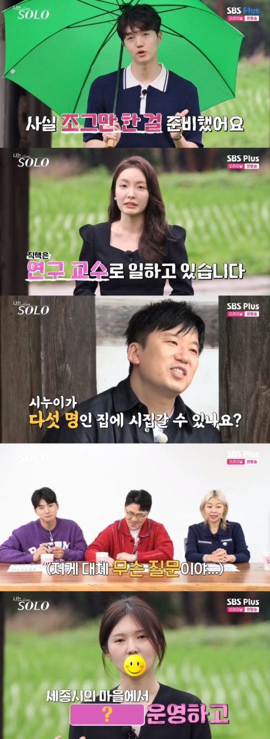 사진=SBS Plus 방송 화면 캡쳐