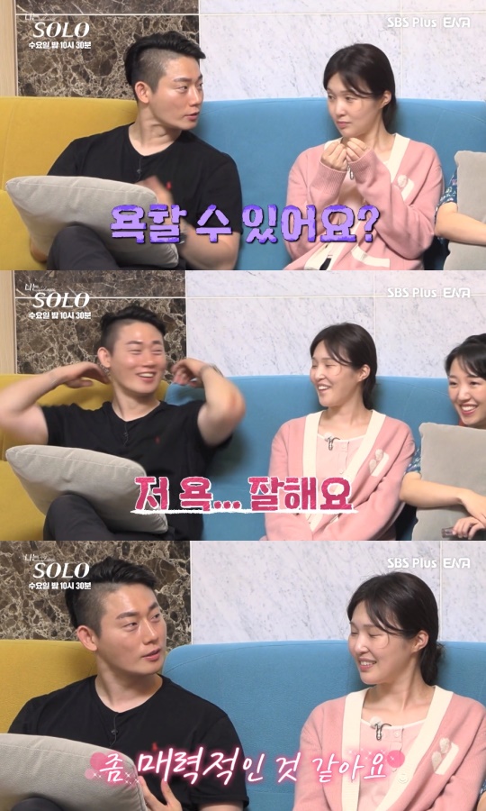 '나는 SOLO' 방송캡처