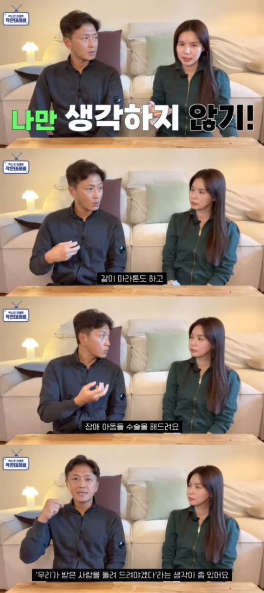 진태현 박시은 유튜브 채널 영상 캡처