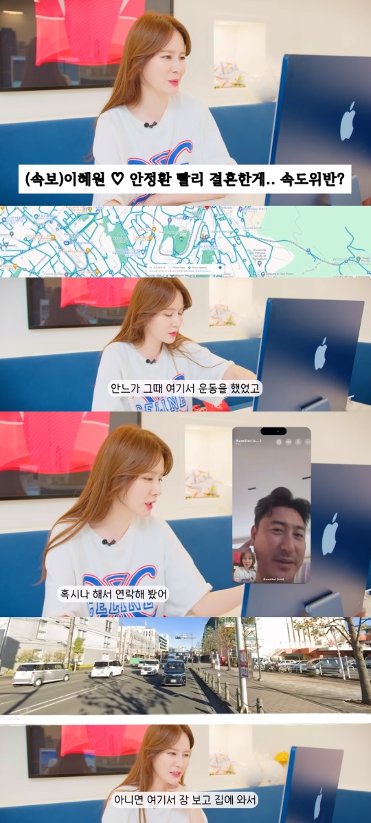 이혜원 유튜브 캡처