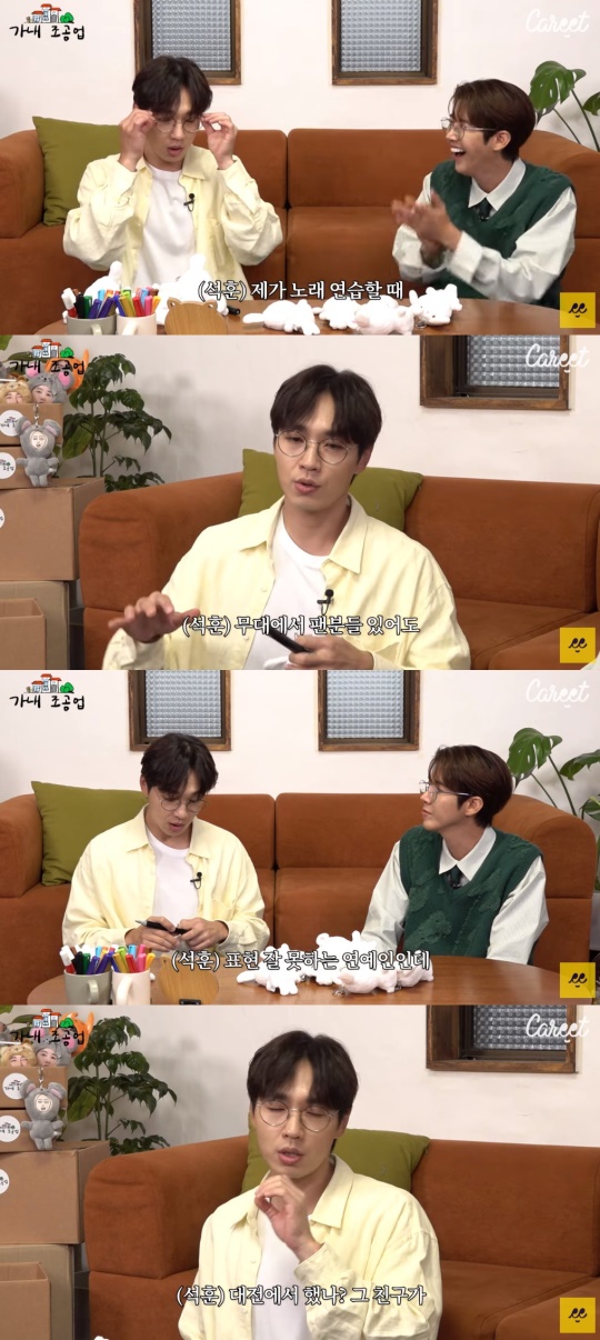 '캐릿' 유튜브 캡처
