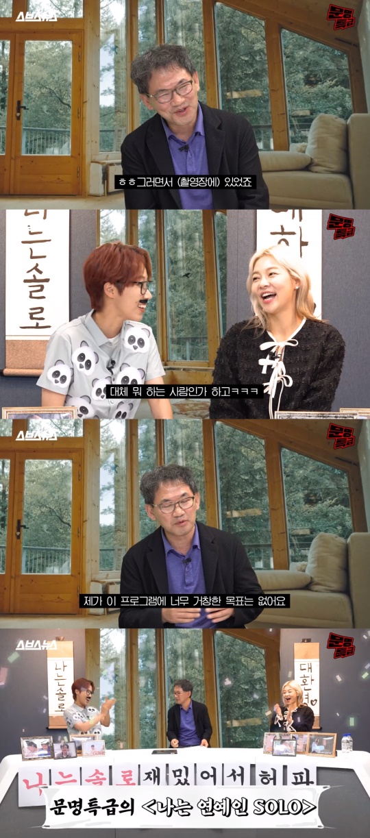 '문명특급' 유튜브 캡처