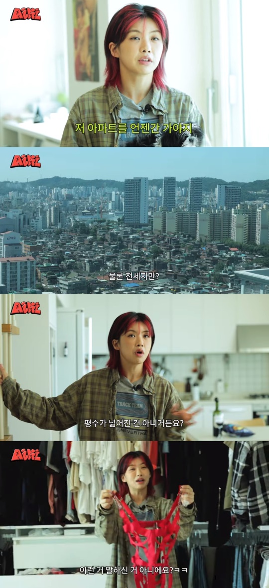 '아이키' 유튜브 캡처