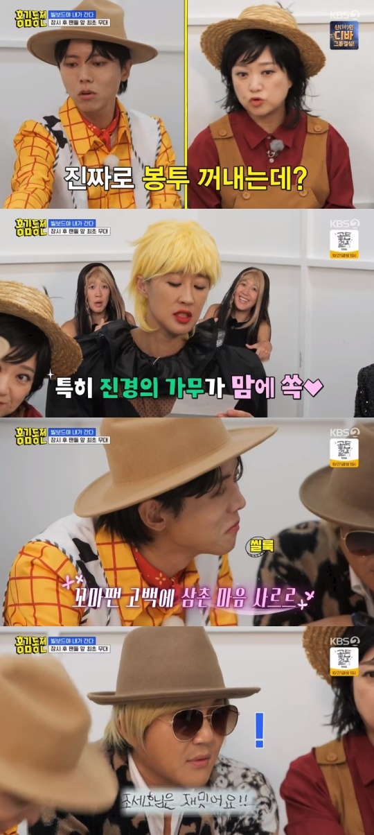 KBS2TV '홍김동전' 캡처