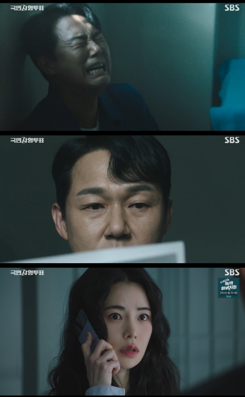 SBS '국민사형투표' 방송화면 캡처