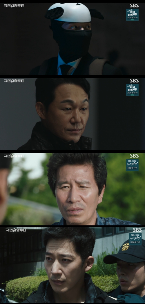 SBS '국민사형투표' 방송화면 캡처