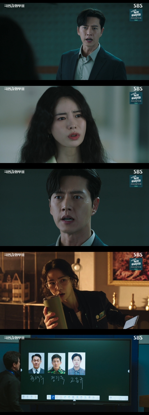 SBS '국민사형투표' 방송화면 캡처