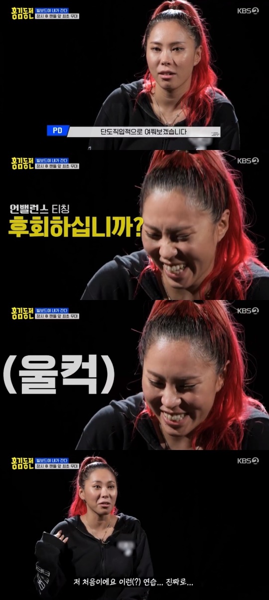 KBS2TV '홍김동전' 캡처
