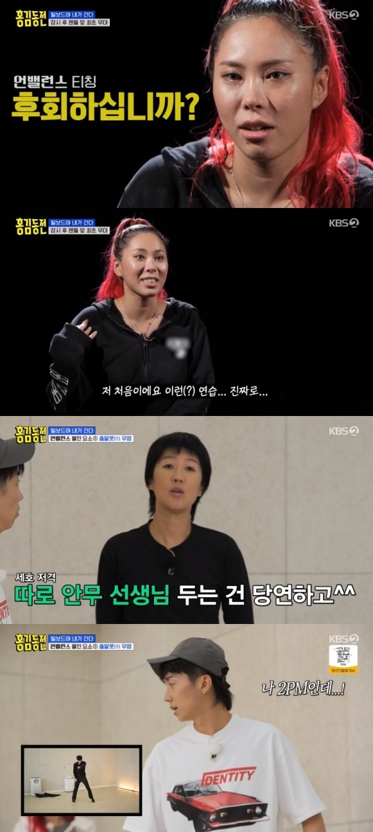 KBS2TV '홍김동전' 캡처