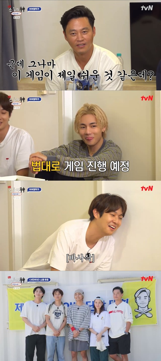 tvN '출장 소통의 신 - 서진이네' 캡처