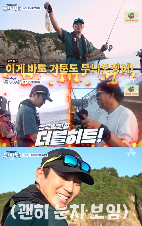 채널A ‘나만 믿고 따라와 도시어부5