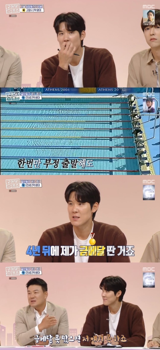 MBC '구해줘! 홈즈' 캡처