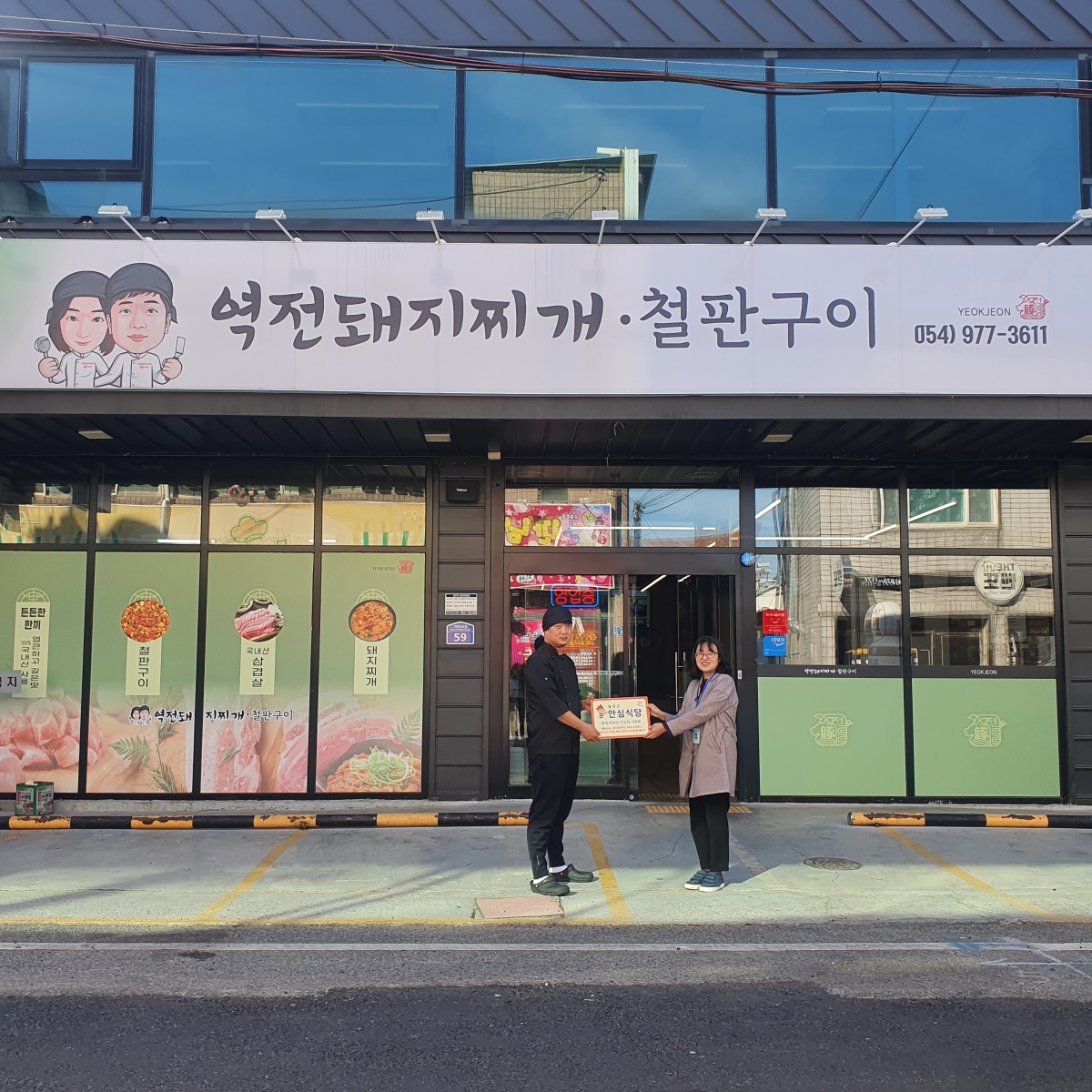 [칠곡군 제공]
