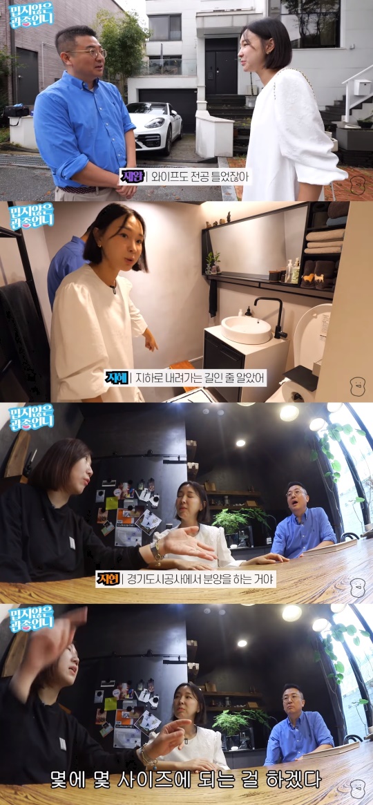 '밉지않은 관종언니' 유튜브 캡처