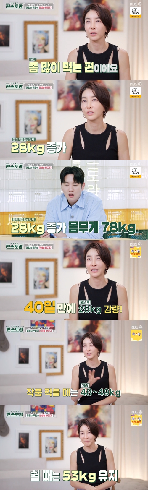 KBS 예능 2TV '신상출시 편스토랑' 캡쳐