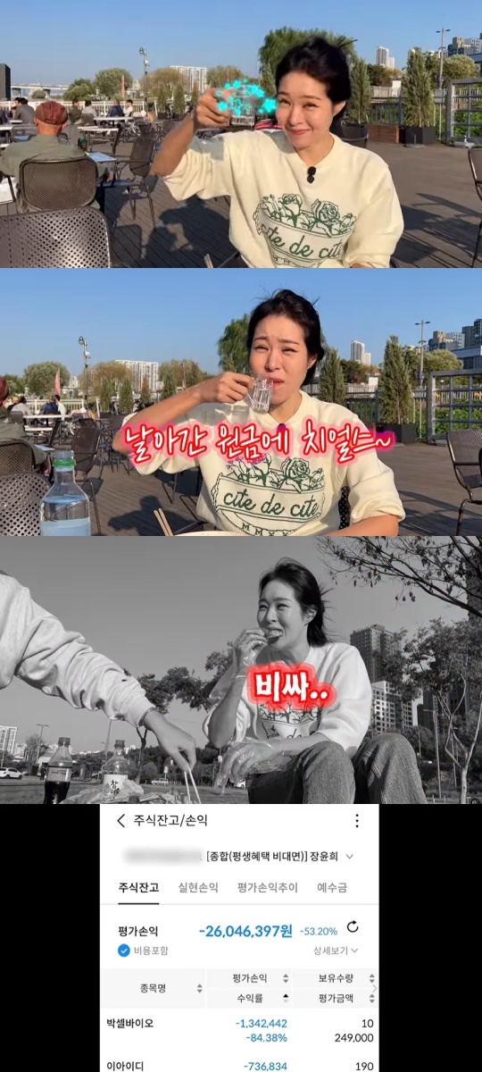 '미자네 주막' 유튜브 캡처