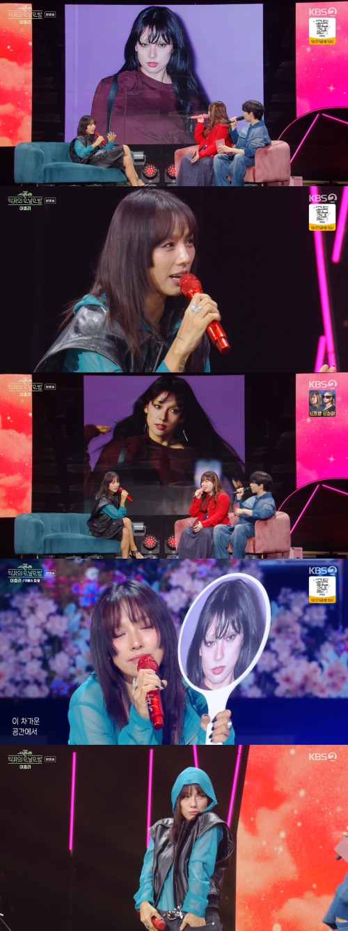 ‘더 시즌즈 악뮤의 오날오밤’ 방송화면 캡처