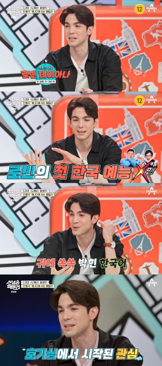 채널A '선 넘은 패밀리' 캡처