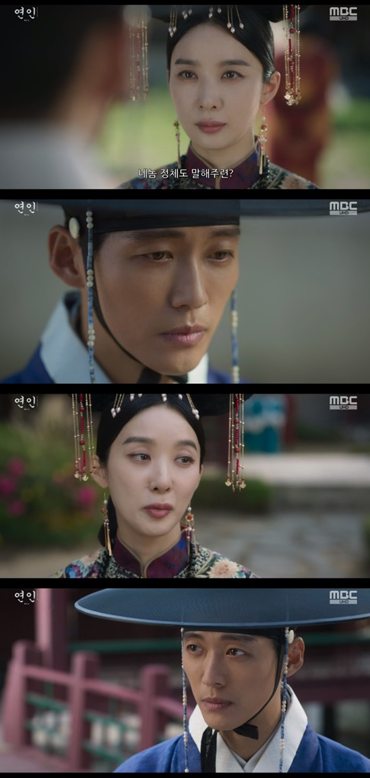 MBC '연인' 캡처