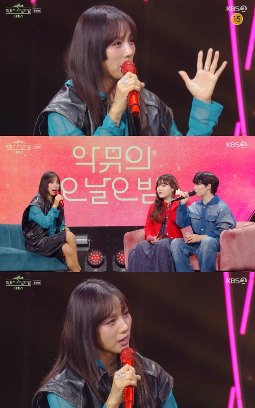‘더 시즌즈 악뮤의 오날오밤’ 방송화면 캡처
