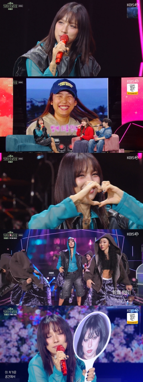 ‘더 시즌즈 악뮤의 오날오밤’ 방송화면 캡처