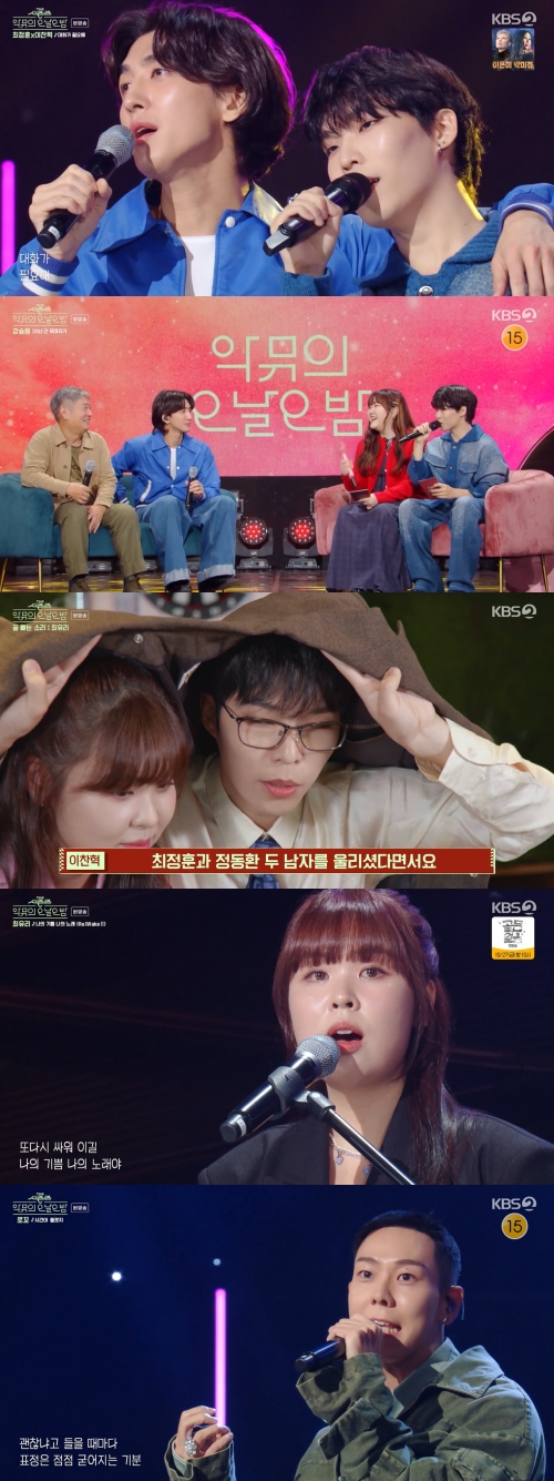 ‘더 시즌즈 악뮤의 오날오밤’ 방송화면 캡처