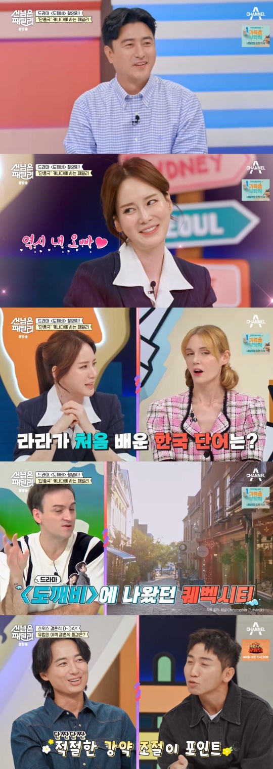 채널A '선 넘은 패밀리' 캡처