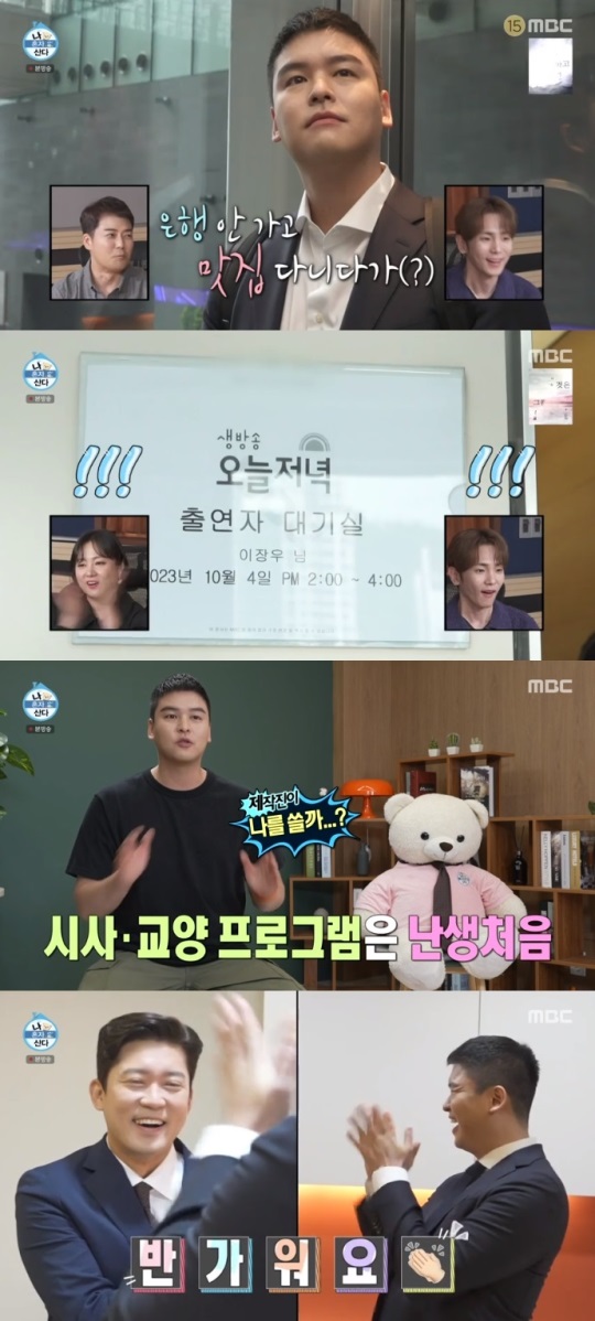 MBC '나혼산' 방송캡쳐