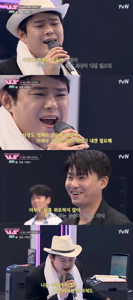 tvN '초대형 노래방 서바이벌 <VS>' 캡처