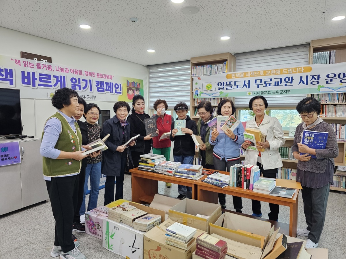 [군위군 제공]