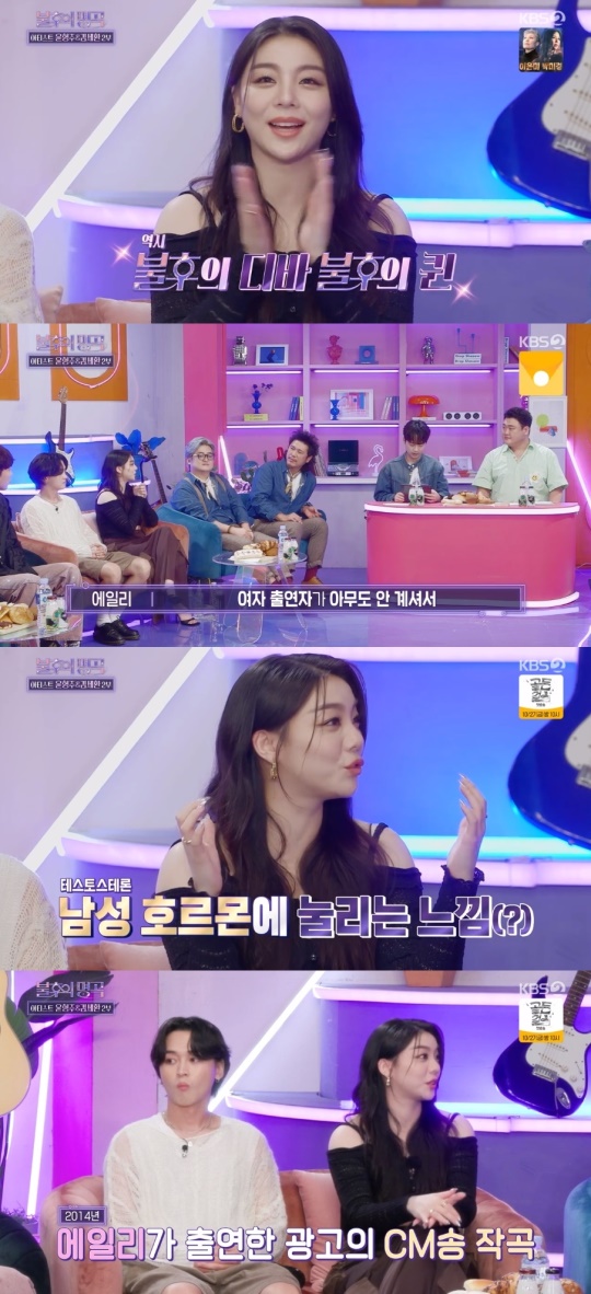 KBS2TV '불후의 명곡' 캡처