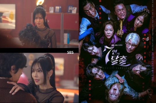 사진=SBS '7인의 탈출' 방송 캡처
