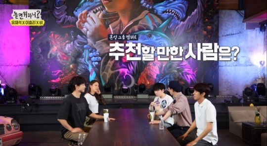 MBC '놀면 뭐하니?' 방송화면 캡처