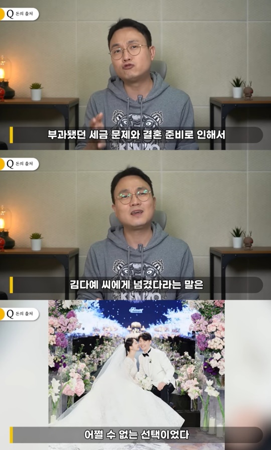 '연예뒤통령 이진호' 유튜브 캡처