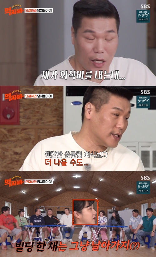 SBS '먹찌빠' 방송화면 캡처