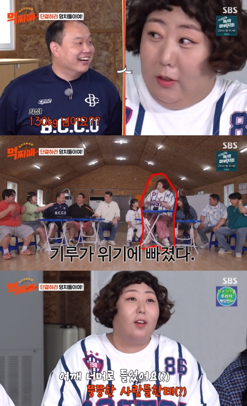 SBS '먹찌빠' 방송화면 캡처