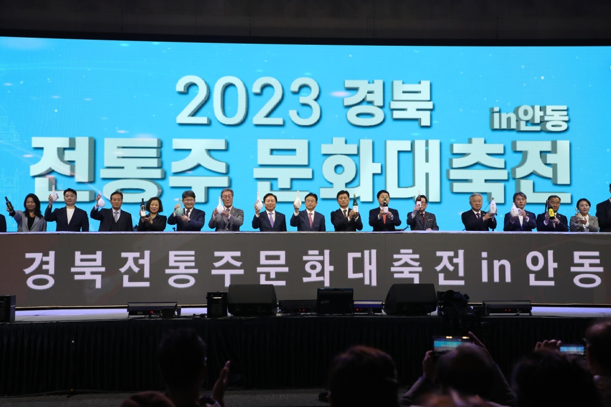 경북도와 안동시는 지난 20일부터 22일까지 안동 월영교 일대에서 '2023 경북 전통주 문화대축전 in 안동'을 마련해 경북 전통주의 경쟁력을 제고하고 글로벌화를 모색했다(안동시 제공)