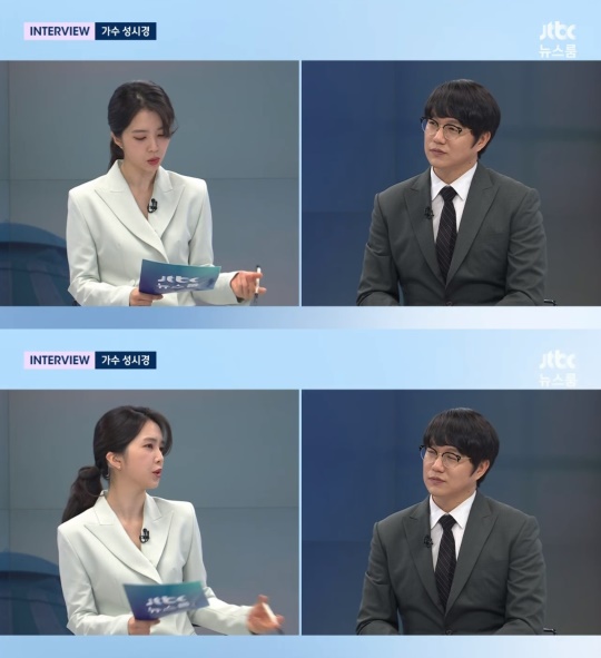 '뉴스룸' 방송화면 캡처