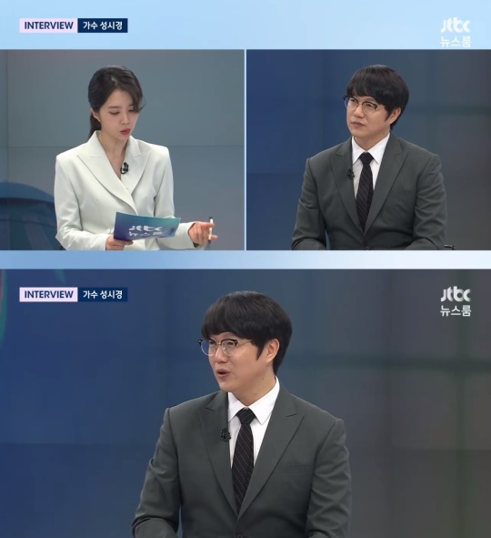 '뉴스룸' 방송화면 캡처